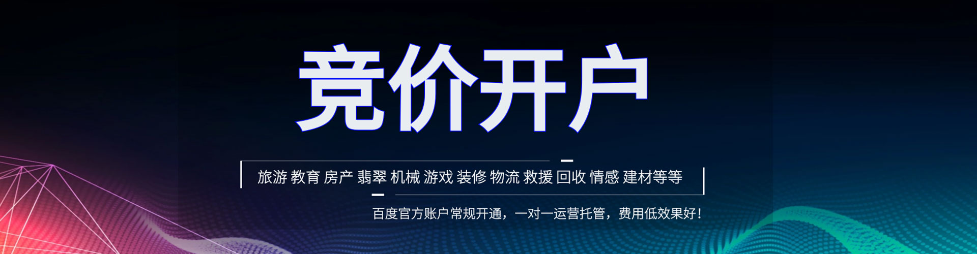 尖扎百度优化推广
